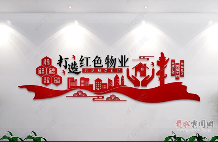 成立物业小区党支部 开启社区社会治理工作新局面